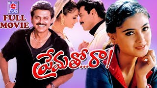 PREMATHO RAA  TELUGU FULL MOVIE  VENKATESH  SIMRAN  TELUGU CINEMA ZONE [upl. by Carola]