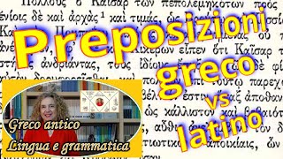 GRECO vs LATINO PREPOSIZIONI a confronto [upl. by Ailehs]