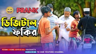 Best Indian Prank  New Prank Video  Bangla Prank Video  Best Prank  Funny Tube Official [upl. by Dlorad]