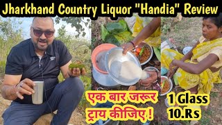 झारखंड की हड़िया का रिव्यू  Handiya Review nilgirikashyap country liquor [upl. by Devad]