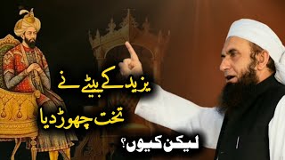 yazeed ka Baita Karbala ka Waqiya Islamic bayan MOLANA TARIQ JAMEEL [upl. by Bordie]