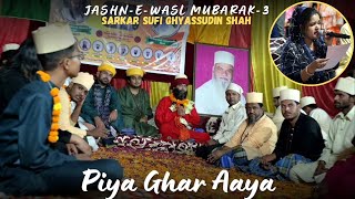 JashnEWasl Mubarak3  SARKAR SUFI GHYASSUDIN SHAH  PIYA GHAR AAYA [upl. by Nonie]