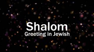 Shalom Salam and Peace Where do they come from  Jewish Islam and Christianity Greetings [upl. by Coit]