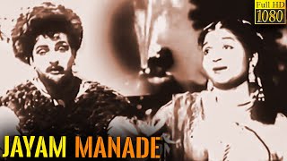 Jayam Manade Full Movie HD  N T Rama Rao  Anjali Devi [upl. by Asilam820]