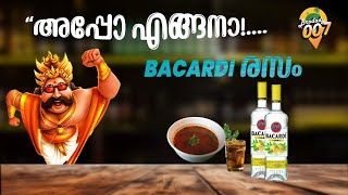 രസം  Bacardi ഓണം Special Drink  രസം വെച്ചൊരു കിടിലൻ Onam Drink  Resam Bacardi [upl. by Alema634]