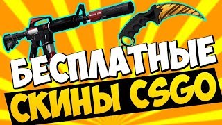 Халява в CS GO [upl. by Ycak]