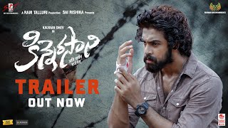 Kinnerasani Trailer  Kalyaan Dhev  Ramana Teja  Mahathi Swara Sagar [upl. by Sower]