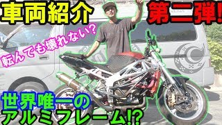 【エクストリームバイク講座】車両紹介②ZX6R編 世界で一つだけのフレーム！XTRME BIKE STUNT [upl. by Chaudoin]