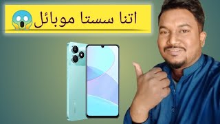 Realme C51  4gb Ram 64gb Rom  Cheapest Smart Phone Ever  Unboxing [upl. by Petronille]