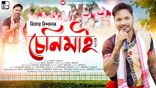 Chenimai  চেনিমাই  Bijay Bishal  New Assamese Bihu Song 2024 [upl. by Eilesor]