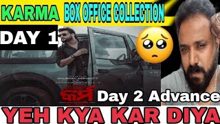 Karma New Odia Movie Day 1 Box Office Collection Report 🔥 Anubhav Mohanty Day 2 Advance Booking [upl. by Eanrahs]