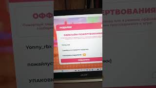 🙏рек roblox реккк рек roblox [upl. by Winnick]