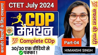 CDP PEDAGOGY महामैराथन Part04 CTET 2024 बाल विकास NEP 2020 INCLUSIVE EDUCATION RPWD ACT [upl. by Aimee]