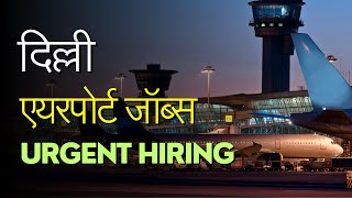 Ground Staff Jobs  IGIA Delhi Airport Jobs  International Airport  Admission Open [upl. by Riha]