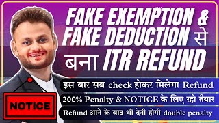 Bogus Exemption amp Fake Deduction से ITR Refund claim करने वाले हो जाओ सावधान [upl. by Eatnhoj184]