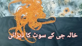 Soot ka dizain  soot ki dori ap zuroor btao kesa ha [upl. by Coussoule578]