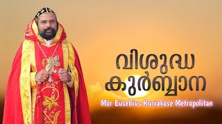 Jacobite Qurbana  Kuriakose Mor Eusebius [upl. by Edmee]