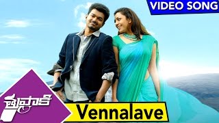 Thuppaki Video Songs  Vennalave Video Song  Ilayathalapathy Vijay Kajal Aggarwal [upl. by Aikemot2]