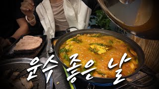 운수 좋은 날ep6 [upl. by Ivett]