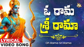 O Rama Sri Rama  Sri Rama Bhakti  Sri Rama Telugu Devotional Song  Bhandhavi  Jayasindoor [upl. by Laurette]