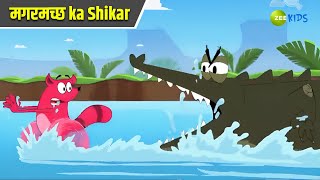 मगरमच्छ ka Shikar  Pyaar Mohabbat Happy Lucky  Hindi Story  Hindi Cartoon  Zee Kids [upl. by Rolland]