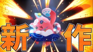 妖怪ウォッチ完全新作確定判明した情報や続報を解説【妖怪ウォッチ】yokai watch LEVEL5 VISION [upl. by Lekcim345]