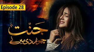 Jannat Chordi Main Ny  Episode 28  SAB TV Pakistan [upl. by Okoyk]