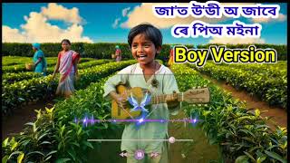 Pio maina boy version।। harshita pandey new song 202425 newsong [upl. by Aihselef238]