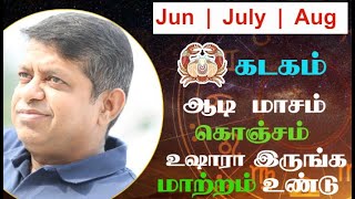 Kadagam Rasi  June July August Rasipalan  July matha rasipalan [upl. by Ahsenre]