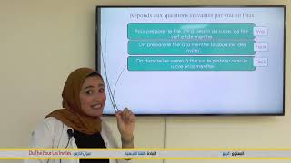 الرابع ابتدائي Lecture Du Thé Pour Les Invités  اللغة الفرنسية  منصة TelmidTICE [upl. by Rondon62]