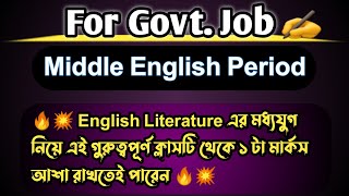 The Middle English Period English Literature অনলাইন শিক্ষালয় [upl. by Ralyat209]