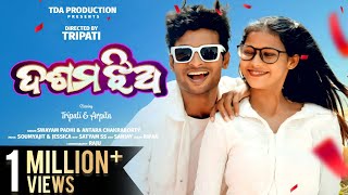 DASAMA JHIA  ODIA SONG  TRIPATI amp DEVIL ARPITA  SWAYAM amp ANTRA  SOUMYAJIT amp JESSICA [upl. by Cyprus]