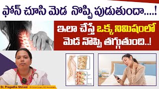 How to Control Cervical Spondylosis  Cervical Spondylosis Treatment in Telugu  Ashwini Hospital [upl. by Nanoc171]