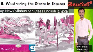 Weathering the Storm in Ersama  Unit  6  9th class English  AP New SyllabusCBSE  Supplementary [upl. by Stouffer]