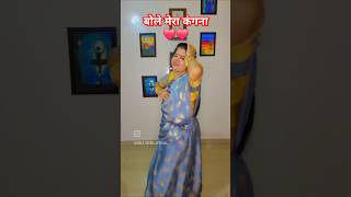 Bole mera kangna tere bin sajna❤️  danne shorts youtubeshorts viral cutemaadance [upl. by Ecilegna]