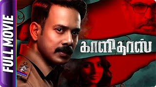 Kaalidas  Tamil Full Movie  Bharath Suresh Menon Aadhav Kannadasan Ann Sheetal [upl. by Nonnahsed]