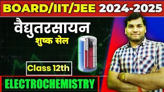 class 12 chemistry chapter 2  electrochemistry dry cell by vikas sir [upl. by Ahcurb4]