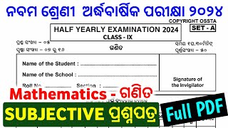 9th class half yearly exam math subjective question paper 2024 9thclasshalfyearlyexammathquestion [upl. by Burns910]