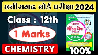 Cg Board Class 12th Chemistry Important Question 2024  Model Paper 2024  Cg Board Exam 2024 12th [upl. by Mazlack378]