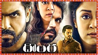 Donga Telugu Action Thriller Full Length HD Movie  Karthi  Jyothika  Nikhila Vimal  TBO [upl. by Ardnnaed116]