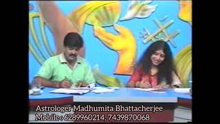 lady astrologer kolkata Astrologer Madhumita Bhattacharya ভাগ্যদর্পন Ep 1 [upl. by Lowis266]