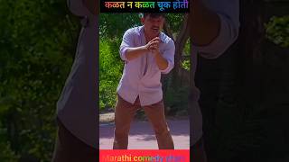 Marathi comedy scenes l Marathi comedy shorts l बाळासाहेब Marathi comedy l gana pailvan l Ram bhav l [upl. by Albur]