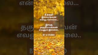 Life line quotes tamilquotes life [upl. by Dowlen]