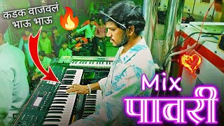 झिंगी पावरी  New pawari  Dipak Band Galangi  pawari sambal Band [upl. by Dranyam]