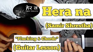 Hera na  Samir Shrestha  Guitar Lesson  Plucking amp Chords  Strumming [upl. by Mallissa]