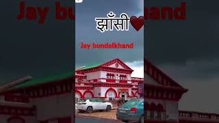 Jhansi new station short new short videos ♥️♥️♥️🎉🎉🎉🎉♥️🎉🎉🎉🎇🎇🎇🎇🎇 [upl. by Remlap]