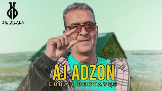 Jebbah Bentayeb  Aj Adzon quotMusic Rif quot Official Music Video 2024 [upl. by Wilhelm347]