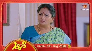 Aase  Ep 304  14 November 2024  Star Suvarna [upl. by Baillieu]