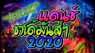 DJ Thailand Terbaru Terbaik Tergoyang Remix 2020 [upl. by Suiddaht]