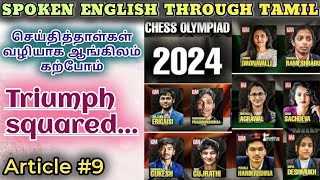 Spoken English through Tamil Article 9 Triumph squared [upl. by Nylime]